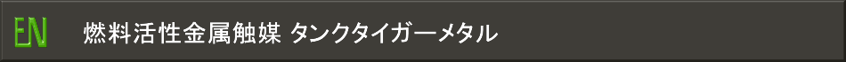 metal