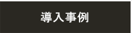 dounyu