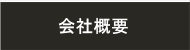 kaisya